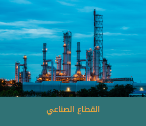 القطاع الناعي